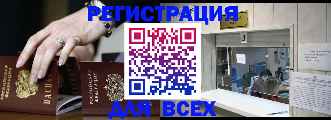 где прописаться в Нижнекамске